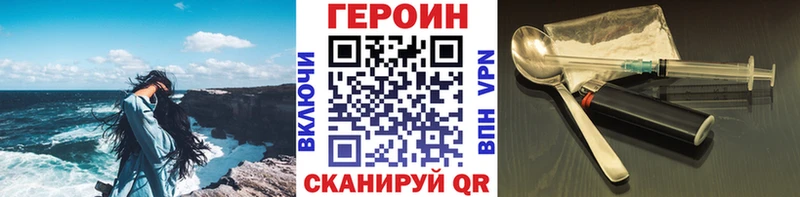 Купить  Ардатов  ГЕРОИН хмурый 