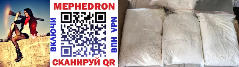 Купить закладки Ардатов Мефедрон мука